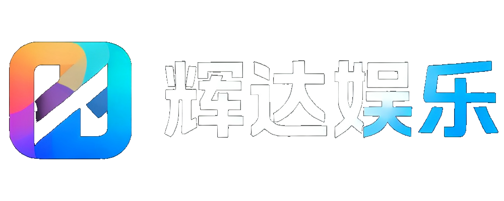 辉达娱乐